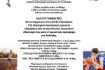 ΞΕΚΙΝΑΜΕ ΚΥΡΙΑΚΗ 1  ΣΕΠΤΕΜΒΡΙΟΥ ΜΠΑΣΚΕΤ-ΒΟΛΕΥ-ΣΤΙΒΟΣ-ΤΕΝΙΣ